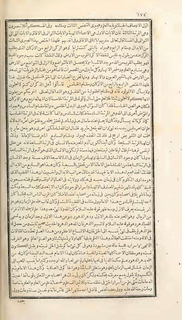 futmak.com - Page 174 - from part One of the first Boulaq edition